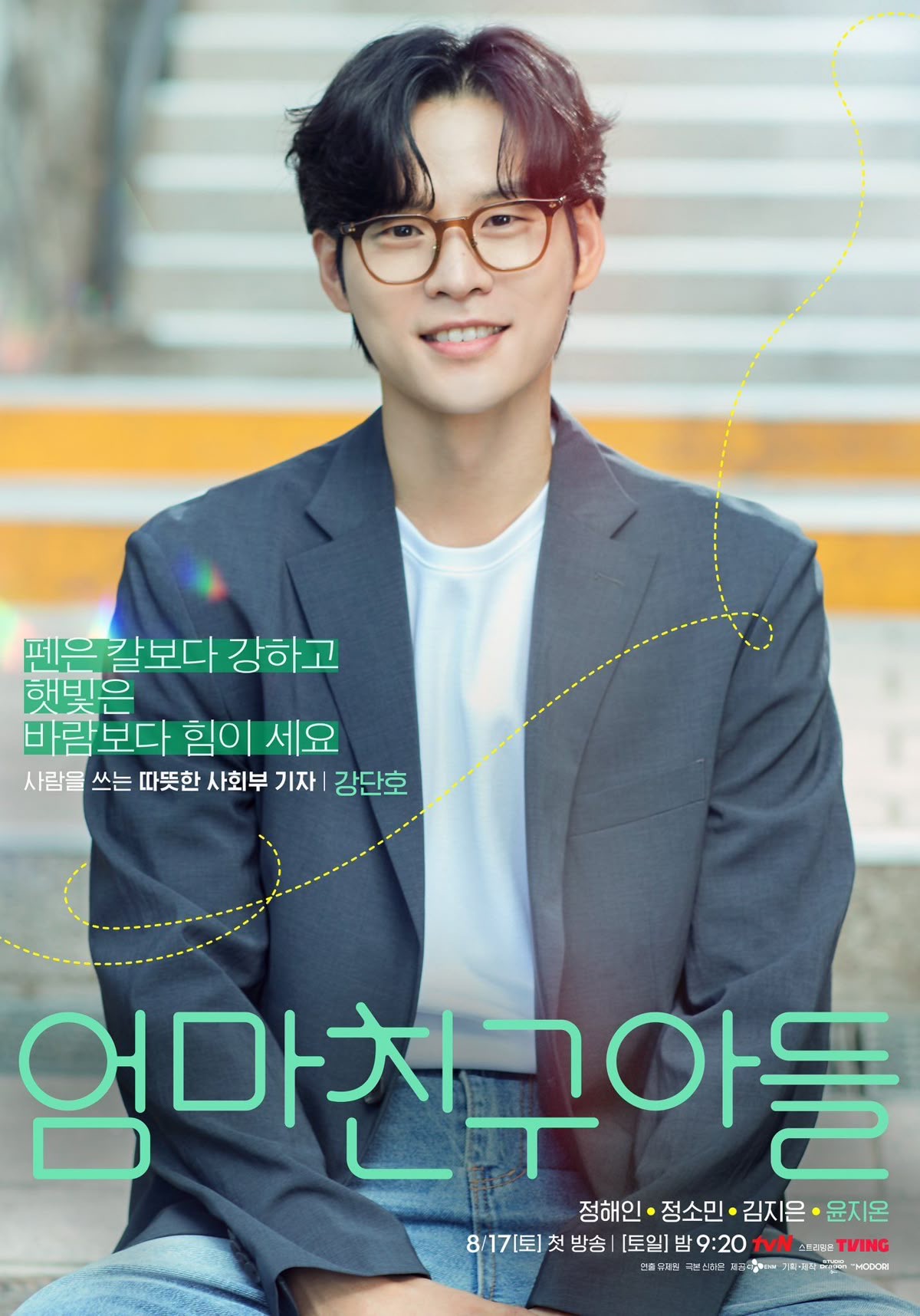 Kang Dan-ho